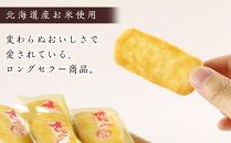 ＜岩塚製菓＞味しらべ 12袋入×1箱 ～北海道工場製造～【ポイント交換専用】