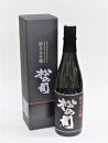 松瀬酒造 純米大吟醸 松の司 「黒」720ml瓶【ポイント交換専用】