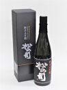 松瀬酒造  松の司 純米大吟醸 「黒」 720ml瓶【ポイント交換専用】