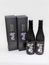 松瀬酒造 松の司 純米大吟醸 「黒」 720ml瓶（2本セット）【ポイント交換専用】