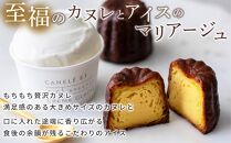 至福のカヌレとアイスのマリアージュ
