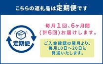 【ＪＡみねのぶ直送定期便】令和6年産ななつぼし１０ｋｇ（５ｋｇ×２）×６回