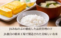 【ＪＡみねのぶ直送】ＪＡみねのぶ自慢の米食べ比べセット１０ｋｇ（ななつぼし５ｋｇ、ふっくりんこ５ｋｇ）
