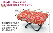 （カラー：刺子柄えんじ）折り畳み正座椅子 ／ インテリア 椅子 デザイン カラバリ コンパクト スリム 畳める 座椅子 持ち運び 便利 リラックス 袋付き 手作り 国産