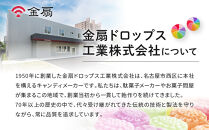 金扇　容器入りラブリーキャンディ　100個入り×2セット