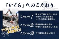 いくら 醤油漬け 1kg(250g×4パック) 北海道 秋鮭卵 冷凍 OWARI