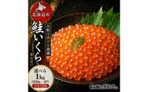いくら&nbsp;醤油漬け&nbsp;1kg（250g×4P）&nbsp;北海道&nbsp;鮭卵&nbsp;訳あり&nbsp;化粧箱入&nbsp;冷凍&nbsp;尾張まるはち