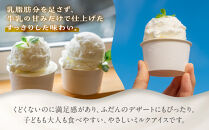 低温殺菌アデア牛乳100%のミルクアイスクリーム10個入り&nbsp;|&nbsp;アイスクリーム&nbsp;ジェラート&nbsp;スイーツ&nbsp;デザート&nbsp;食品&nbsp;菓子&nbsp;お菓子&nbsp;おかし&nbsp;アデア牛乳&nbsp;富山市&nbsp;低温殺菌&nbsp;アイス&nbsp;富山県&nbsp;地元産&nbsp;ミルクアイス&nbsp;土遊野&nbsp;プレミアムアイス&nbsp;クリーミーアイス&nbsp;ギフト&nbsp;夏&nbsp;冬&nbsp;贅沢アイス&nbsp;乳製品&nbsp;無添加アイス&nbsp;ふるさと納税返礼品&nbsp;自然派アイス&nbsp;国産ミルク&nbsp;天然素材&nbsp;人気&nbsp;おすすめ&nbsp;送料無料