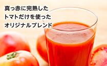 【バランス農法】農薬や肥料を使わずに育てた樹上完熟トマトジュース