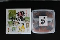 【贈答用】紀州南高梅&nbsp;こんぶ風味梅干&nbsp;400g&nbsp;化粧箱入&nbsp;【US20】