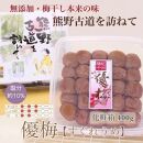 【贈答用】紀州南高梅&nbsp;優梅&nbsp;400g&nbsp;化粧箱入&nbsp;【US26】
