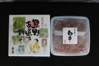 【贈答用】紀州南高梅&nbsp;白干梅干し&nbsp;400g&nbsp;化粧箱入&nbsp;【US27】
