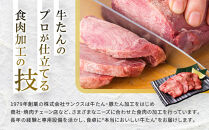 牛たん専門店の牛たんごろごろカレー200ｇ×8袋