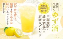 黒牛仕立て&nbsp;ゆず酒&nbsp;720ml　紀州梅酒&nbsp;紅南高&nbsp;720ml　飲み比べセット