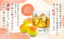 黒牛仕立て&nbsp;ゆず酒&nbsp;720ml　紀州梅酒&nbsp;紅南高&nbsp;720ml　飲み比べセット