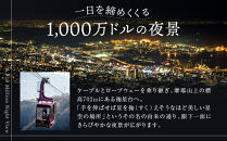 神戸市内のホテル旅館で宿泊・飲食に使える「Kクーポン」(1枚10,000円分)
