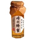 創業百年・熊野古道　峠の蜂蜜
