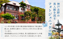 神戸市内のホテル旅館で宿泊・飲食に使える「Kクーポン」(3枚30,000円分)