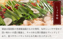 【もつ鍋専門店&nbsp;笑楽】和牛もつ鍋セット2～3人前しょうゆ味（柚子胡椒付き）