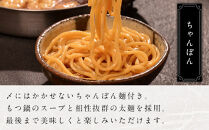 【もつ鍋専門店&nbsp;笑楽】和牛もつ鍋セット2～3人前しょうゆ味（柚子胡椒付き）