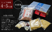 【もつ鍋専門店&nbsp;笑楽】和牛もつ鍋セット4～5人前しょうゆ味（柚子胡椒付き）