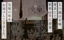 【もつ鍋専門店&nbsp;笑楽】和牛もつ鍋セット4～5人前みそ味（柚子胡椒付き）