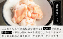 【もつ鍋専門店&nbsp;笑楽】和牛もつ鍋セット4～5人前みそ味（柚子胡椒付き）