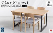 DT02 ウレタン DC01 アネルカグレー オーク 5点 ダイニングセット