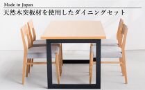 DT02 ウレタン DC01 アネルカグレー オーク 5点 ダイニングセット