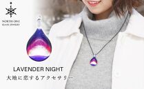 LAVENDER NIGHT　[NDM-P2-107]【ポイント交換専用】