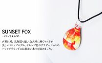 SUNSET FOX [NDM-O-103]【ポイント交換専用】