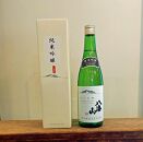 越後の名酒「八海山」 純米吟醸55％【720ml】（箱付き）