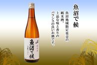 八海山&nbsp;日本酒&nbsp;魚沼&nbsp;地域限定&nbsp;2選&nbsp;飲み比べ&nbsp;各720ml&nbsp;南魚沼市