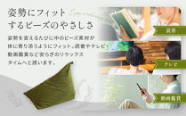 【大東寝具】tetra grande koke（ビッグサイズ）【ビーズクッション座椅子】［ 京都 寝具 老舗 クッション 人気 おすすめ くつろぎ 寝ごこち お取り寄せ 通販 送料無料 ふるさと納税 ］