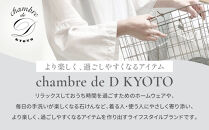 【大東寝具】ガーゼビッグTシャツ&nbsp;2重合わせ&nbsp;フリーサイズ（ユニセックス）chambre&nbsp;de&nbsp;D&nbsp;KYOTO［&nbsp;京都&nbsp;寝具&nbsp;老舗&nbsp;ティーシャツ&nbsp;人気&nbsp;おすすめ&nbsp;快眠&nbsp;睡眠&nbsp;リラックス&nbsp;健康&nbsp;お取り寄せ&nbsp;通販&nbsp;送料無料&nbsp;ふるさと納税&nbsp;］