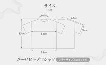 【大東寝具】ガーゼビッグTシャツ&nbsp;2重合わせ&nbsp;フリーサイズ（ユニセックス）chambre&nbsp;de&nbsp;D&nbsp;KYOTO［&nbsp;京都&nbsp;寝具&nbsp;老舗&nbsp;ティーシャツ&nbsp;人気&nbsp;おすすめ&nbsp;快眠&nbsp;睡眠&nbsp;リラックス&nbsp;健康&nbsp;お取り寄せ&nbsp;通販&nbsp;送料無料&nbsp;ふるさと納税&nbsp;］