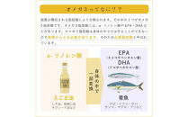 えごま油　PREMIUM　2本セット