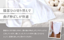 【大東寝具】ガーゼキリカエパンツ 2重合わせ フリーサイズ（ユニセックス）chambre de D KYOTO［ 京都 寝具 老舗 パンツ 人気 おすすめ 快眠 寝ごこち 睡眠 リラックス 健康 お取り寄せ 通販 送料無料 ふるさと納税 ］