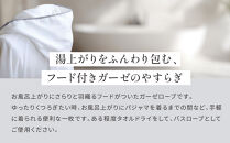 【大東寝具】ガーゼフードつきローブ 3重合わせ 白 Mサイズ（ユニセックス）chambre de D KYOTO［ 京都 寝具 老舗 ガーゼ バスローブ 人気 おすすめ リラックス 健康 お取り寄せ 通販 送料無料 ふるさと納税 ］