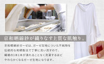 【大東寝具】ガーゼフードつきローブ 3重合わせ 白 Mサイズ（ユニセックス）chambre de D KYOTO［ 京都 寝具 老舗 ガーゼ バスローブ 人気 おすすめ リラックス 健康 お取り寄せ 通販 送料無料 ふるさと納税 ］