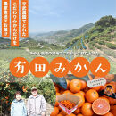 農家直送！有田みかん（約3kg訳あり≪サイズ混合≫）とジュースのセット 平武農園 ～蛍飛ぶ町から旬の便り～