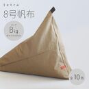 【大東寝具】tetra 8号帆布（ビッグサイズ）【ビーズクッション座椅子】（青紫）［ 京都 寝具 クッション 人気 おすすめ 座椅子 快眠 寝ごこち 睡眠 健康 ］