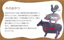 精肉店がこだわった【大中小型犬向けおやつ】国産牛アキレスチップ　100g　無添加 手作り