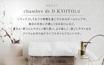 【大東寝具】スウェットサムエローブ フリーサイズ（ユニセックス）chambre de D KYOTO［ 京都 寝具 老舗 スウェット 人気 おすすめ 快眠 寝ごこち 睡眠 健康 リラックス お取り寄せ 通販 送料無料 ふるさと納税 ］