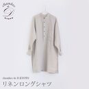 【大東寝具】リネンロングシャツ　フリーサイズ（ユニセックス） chambre de D KYOTO［ 京都 寝具 シャツ 人気 おすすめ 快眠 寝ごこち 睡眠 健康 ］