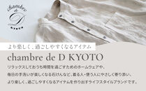【大東寝具】リネンロングシャツ フリーサイズ（ユニセックス）chambre de D KYOTO［ 京都 寝具 老舗 シャツ 人気 おすすめ 快眠 リラックス 健康 お取り寄せ 通販 送料無料 ふるさと納税 ］