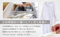 【大東寝具】ガーゼフードつきローブ 3重合わせ 白 Lサイズ（ユニセックス）chambre de D KYOTO［ 京都 寝具 老舗 ガーゼ バスローブ 人気 おすすめ リラックス 健康 お取り寄せ 通販 送料無料 ふるさと納税 ］