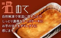 焼き芋チーズケーキ