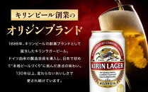キリンラガー350mL缶　1ケース（24本）　神戸工場【麒麟&nbsp;KIRIN&nbsp;缶ビール&nbsp;酒&nbsp;お酒&nbsp;さけ&nbsp;詰合せ&nbsp;&nbsp;LAGER&nbsp;アルコール&nbsp;お取り寄せ&nbsp;人気&nbsp;おすすめ&nbsp;アウトドア&nbsp;BBQ&nbsp;キャンプ&nbsp;兵庫県D1208-5】