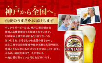 キリンラガー350mL缶　1ケース（24本）　神戸工場【麒麟&nbsp;KIRIN&nbsp;缶ビール&nbsp;酒&nbsp;お酒&nbsp;さけ&nbsp;詰合せ&nbsp;&nbsp;LAGER&nbsp;アルコール&nbsp;お取り寄せ&nbsp;人気&nbsp;おすすめ&nbsp;アウトドア&nbsp;BBQ&nbsp;キャンプ&nbsp;兵庫県D1208-5】
